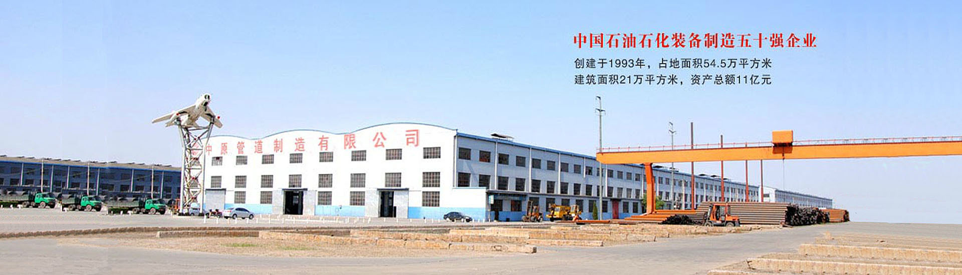 中原鋼管/中原管道制造有限公司/螺旋鋼管廠/防腐鋼管廠廠家